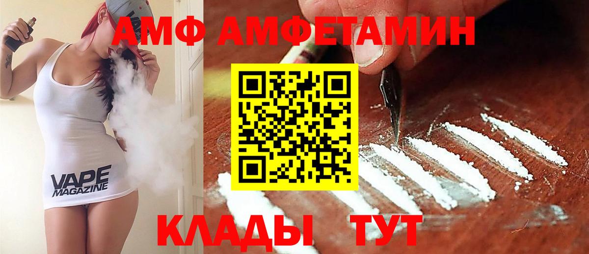 Амфетамин VHQ  гидра маркетплейс  Хасавюрт  Вход с VPN  Амфетамин 