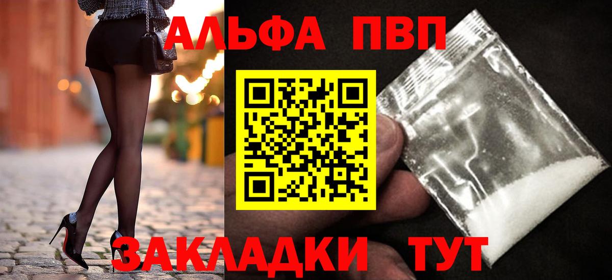 Хасавюрт  APVP СК  Вход с VPN  Alpha-PVP СК КРИС  Alfa_PVP Соль 