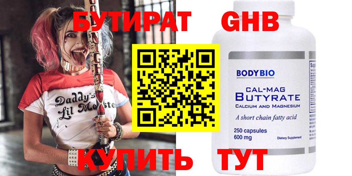Хасавюрт  БУТИРАТ оксана  Вход с VPN 