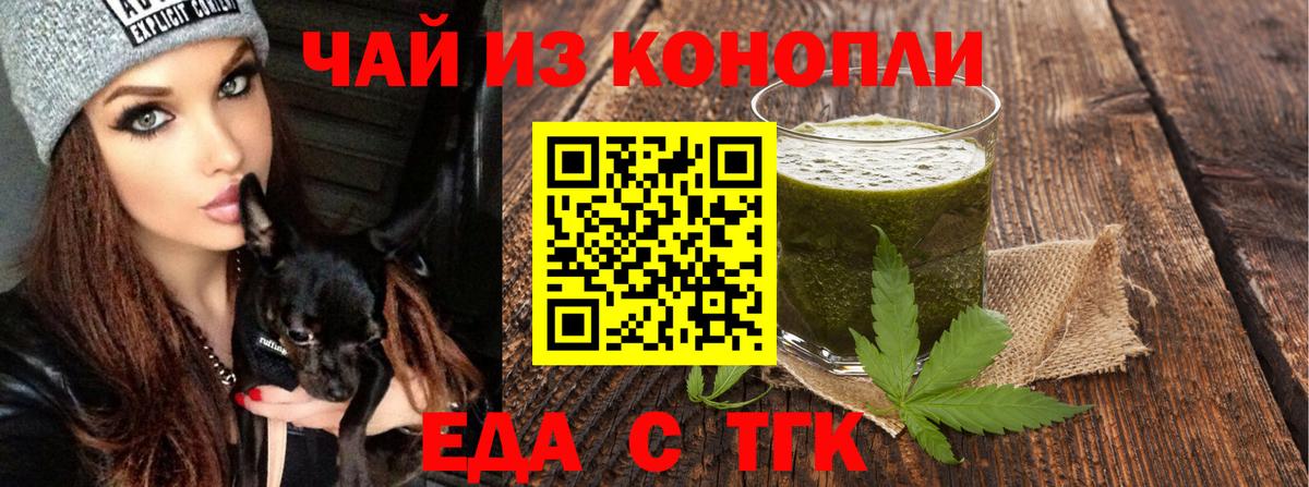 Хасавюрт  Печенье с ТГК марихуана  Вход с VPN 