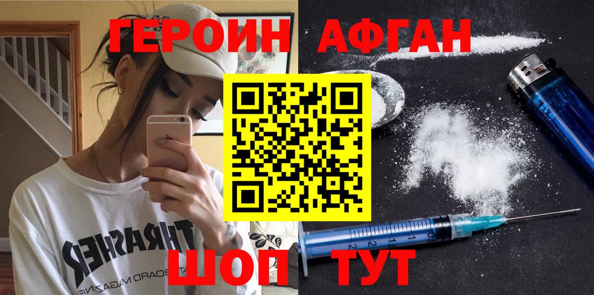 Героин гречка Хасавюрт