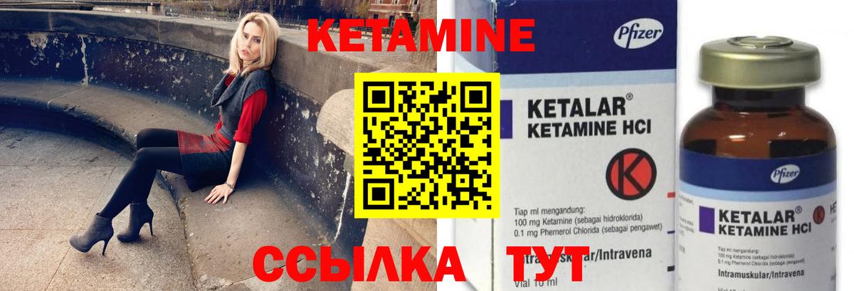 Хасавюрт  КЕТАМИН ketamine  Вход с VPN 