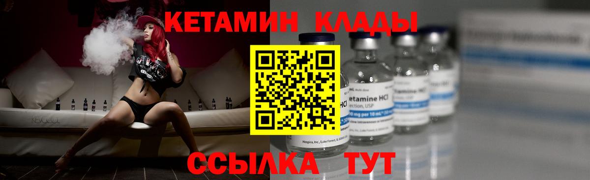 Кетамин ketamine Хасавюрт