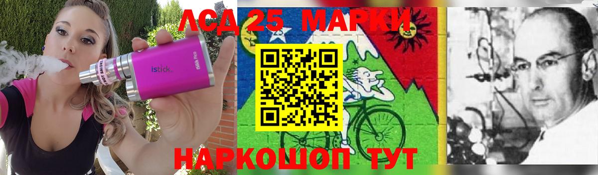 LSD-25 экстази кислота Хасавюрт