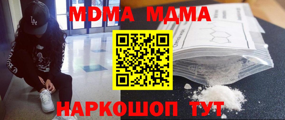 MDMA VHQ  Вход с VPN  Хасавюрт  MDMA crystal 