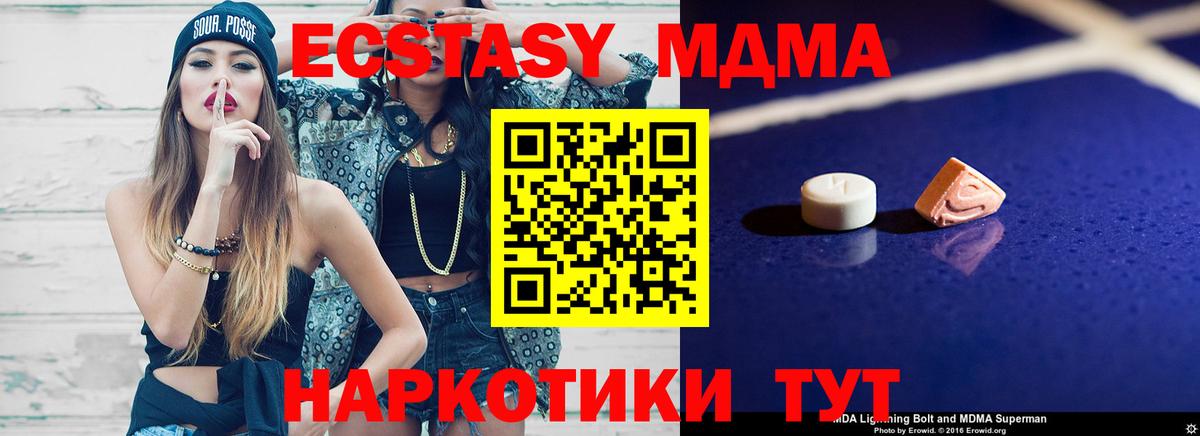 МДМА кристаллы Хасавюрт