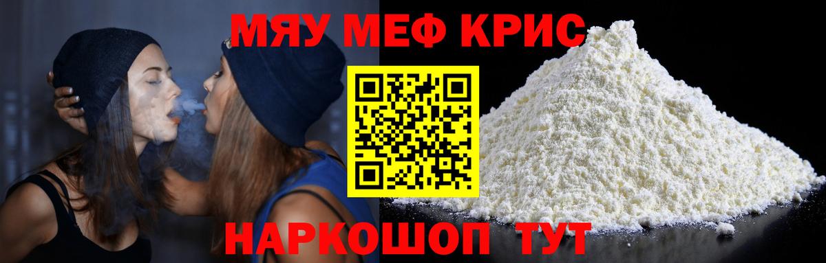 Мефедрон мука Хасавюрт