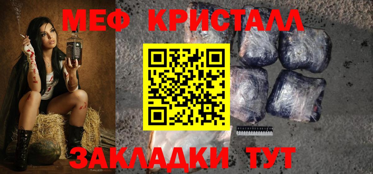 Меф VHQ  МЯУ-МЯУ  Вход с VPN  Хасавюрт  Меф mephedrone 