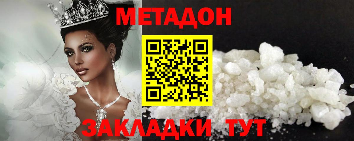 МЕТАДОН кристалл  Вход с VPN  Хасавюрт  Метадон белоснежный 