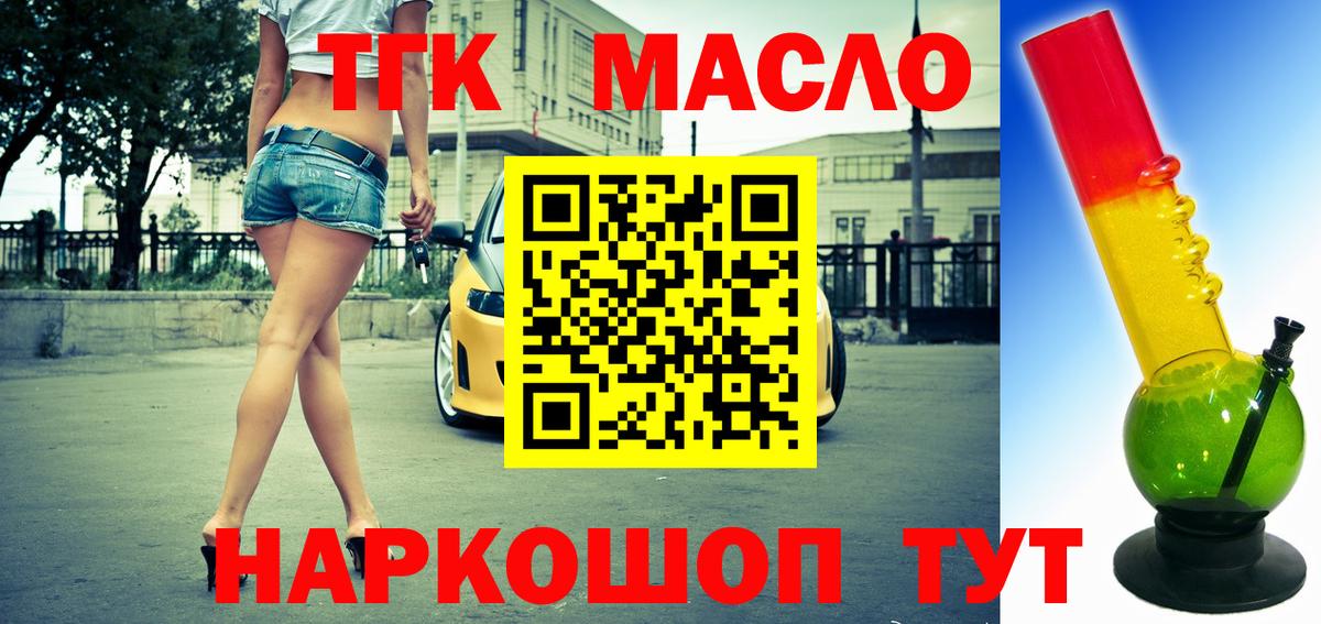 ТГК жижа  закладка  Хасавюрт  Вход с VPN 