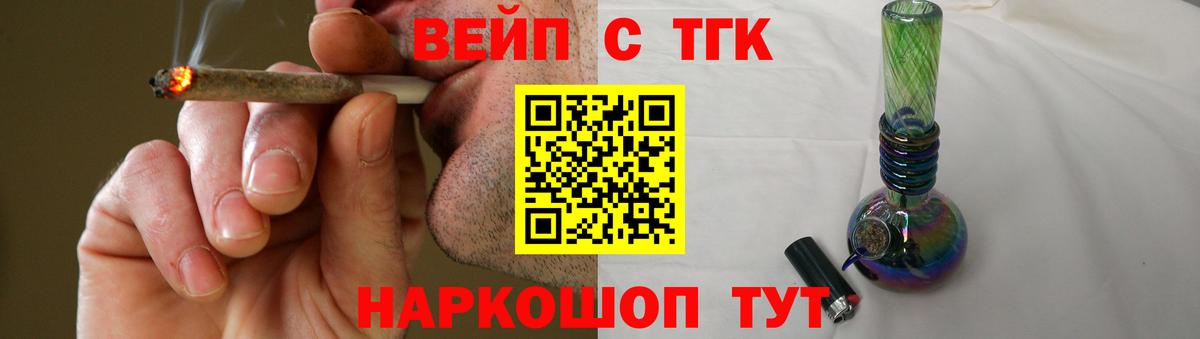 ТГК вейп с тгк Хасавюрт